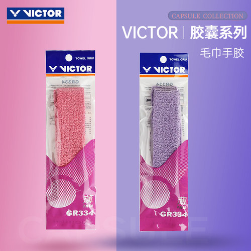 victor胜利羽毛球拍毛巾手胶薄款GR334CPS握把胶奈良李梓嘉专属色