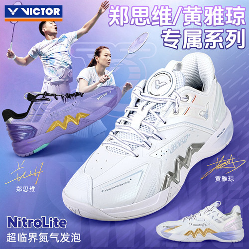 旗舰店victor胜利羽毛球鞋P8500NL威克多男女雅思同款专业运动鞋