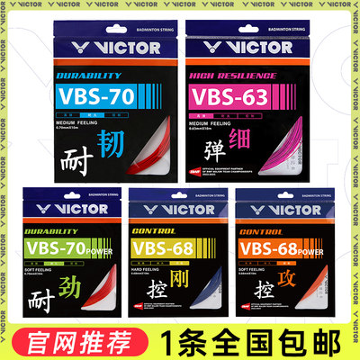 victor羽毛球拍官方正品胜利