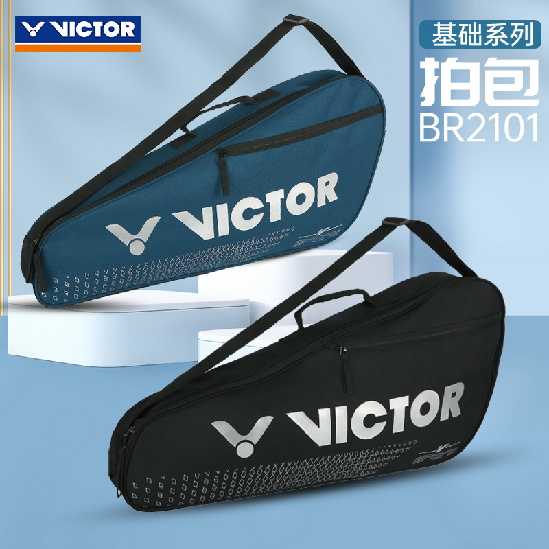 victor胜利正品基础款拍包