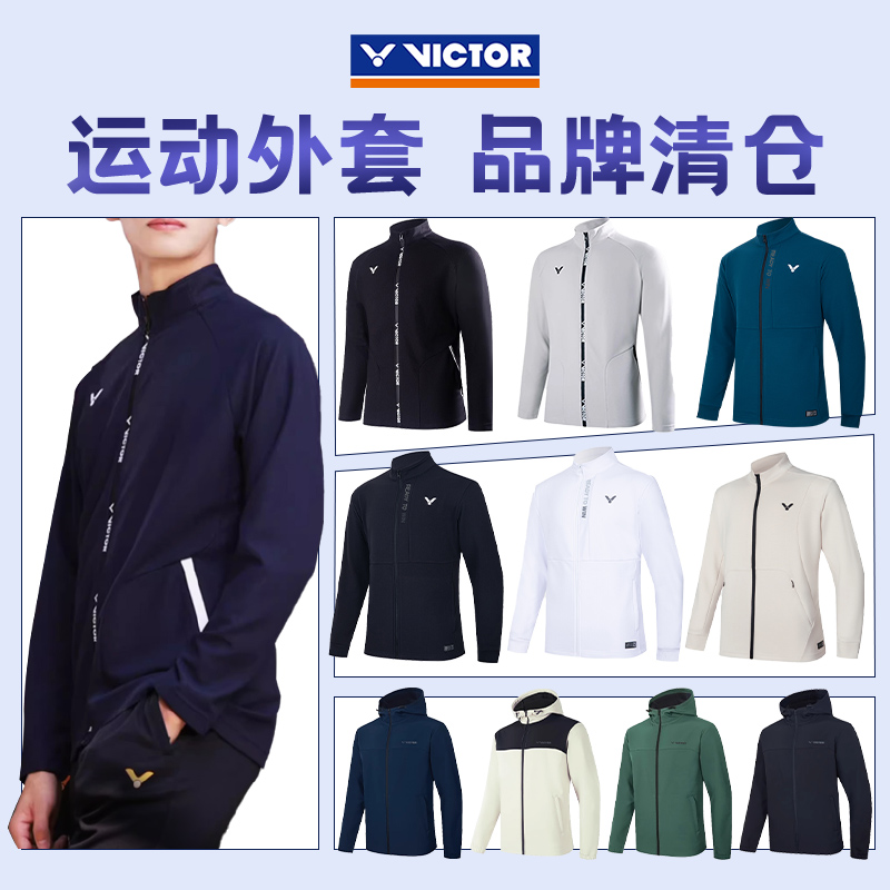 特价秋冬victor胜利羽毛球服威克多男女拉链针织长袖保暖运动外套