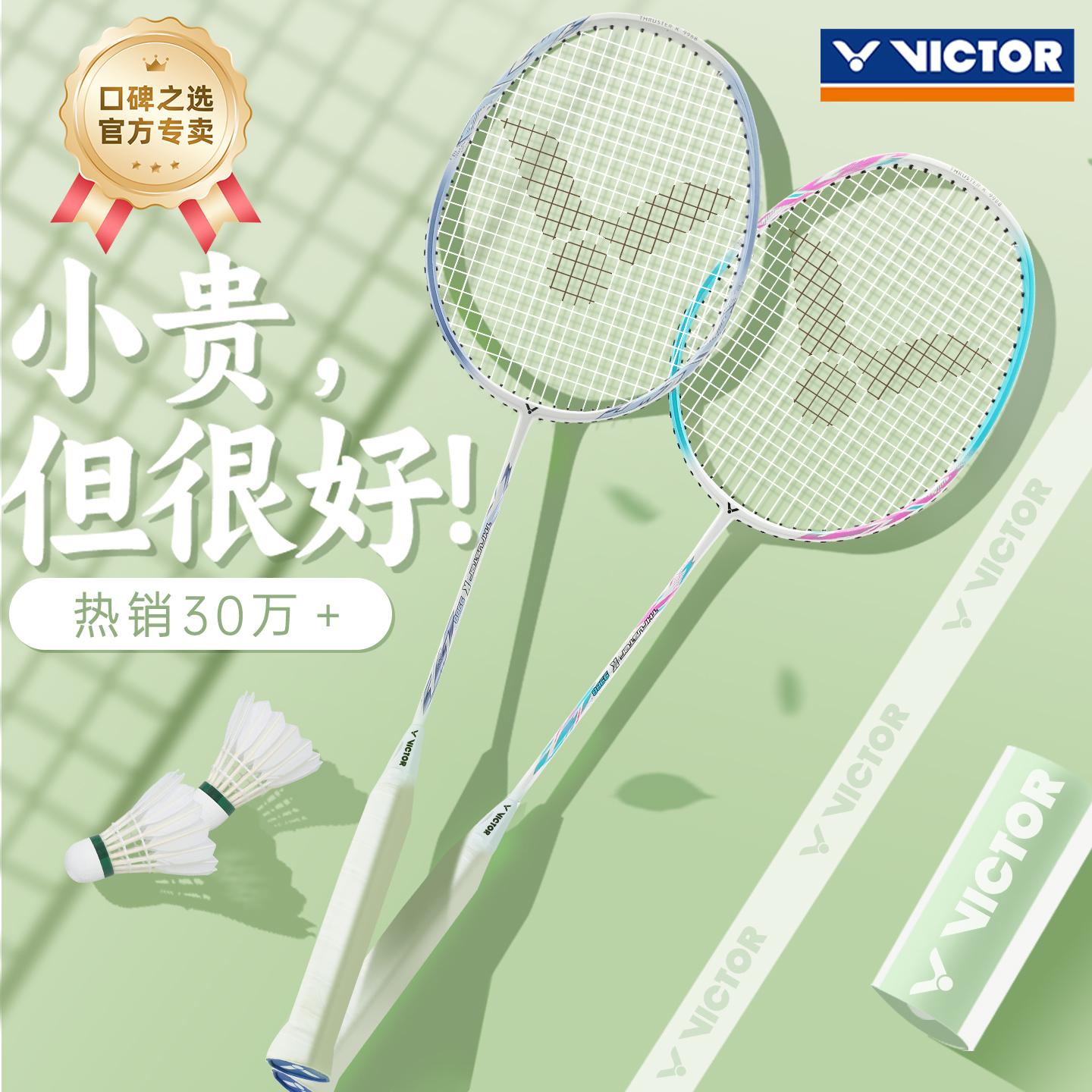 victor羽毛球拍小铁锤全碳素超轻