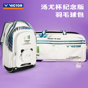 熊猫文化BR5026TUC 2024victor胜利羽毛球包双肩背包汤尤杯纪念款