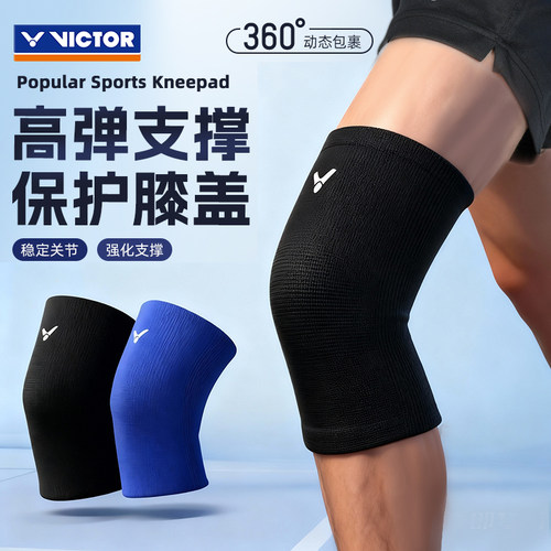 victor胜利护膝盖高弹力护腿