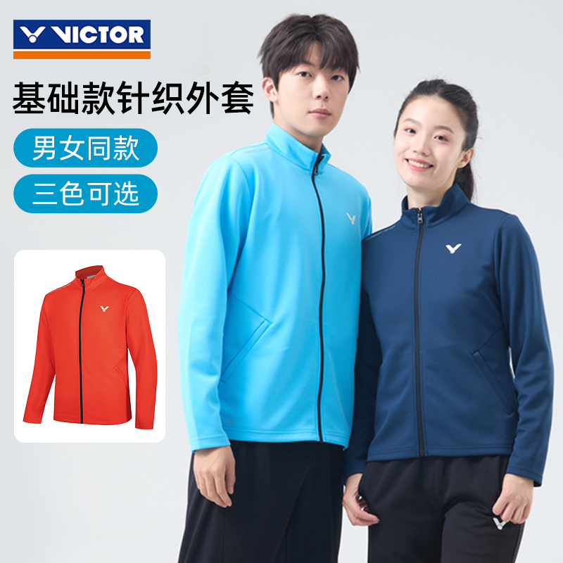2025秋冬新victor胜利羽毛球服威克多男女训练针织运动外套J55614