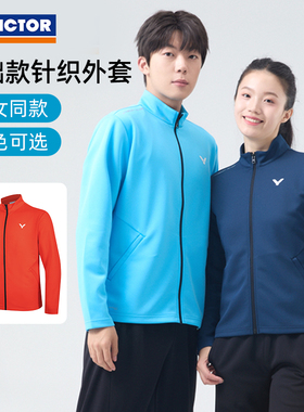 2026秋冬新victor胜利羽毛球服威克多男女训练针织运动外套J55614