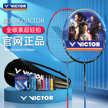 victor胜利羽毛球拍单双拍正品挑战者9500维克多铁锤全碳素超轻拍
