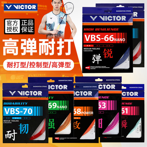 victor羽毛球拍官方正品胜利