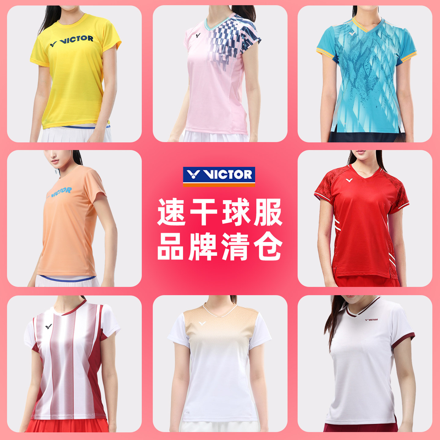 特价断码victor胜利羽毛球服女款T恤速干专业比赛运动服威克多