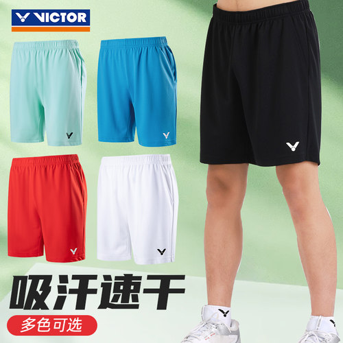 victor吸汗速干针织运动短裤男女