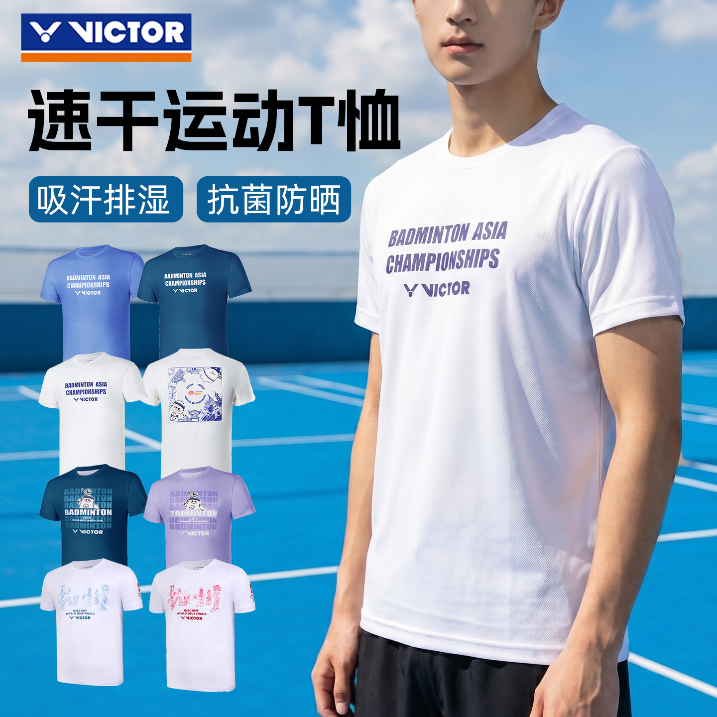 旗舰店特价victor胜利羽毛球服男款威克多速干运动服卡通T恤透气图片