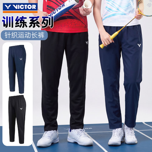 旗舰店victor胜利羽毛球运动长裤男女秋薄款训练针织直筒裤P65801