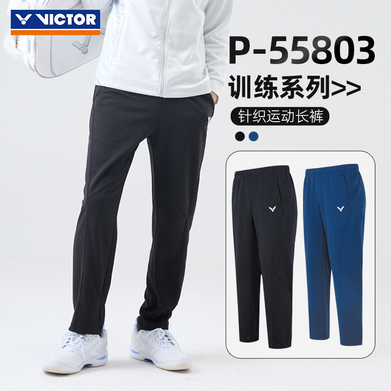 2025新victor胜利羽毛球服威克多秋冬男女直筒运动针织长裤P55803
