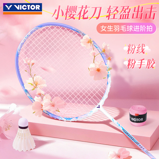 正品victor胜利羽毛球拍威克多小樱花刀女生速度碳素单拍JS12FTD