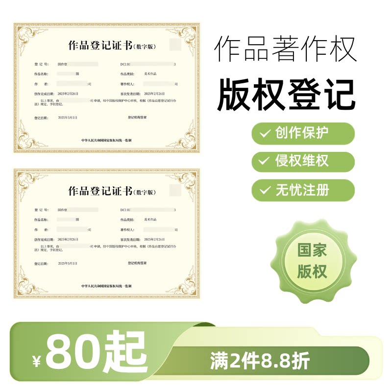 ogo图案摄影照片文字代办登记