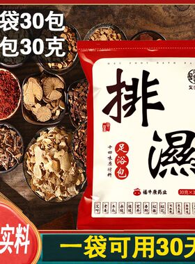 艾悦雅十四味泡脚包14味原材草本足浴包泡脚药包足浴袋男女
