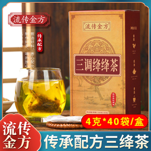 流传金方三调绛绛茶三绛茶官方青钱柳玉米须茶葛根牛蒡根三降茶