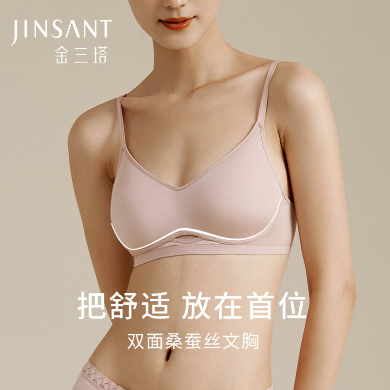 金三塔里外桑蚕丝轻薄透气无钢圈文胸柔软丝滑桑蚕丝亲肤内衣女图片