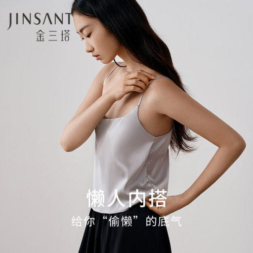 金三塔免穿文胸真丝吊带衫 桑蚕丝一体bra带胸垫舒适背心女新品