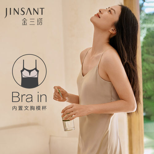 金三塔免穿文胸重磅真丝一体bra睡裙桑蚕丝吊带睡衣女纯色打底裙