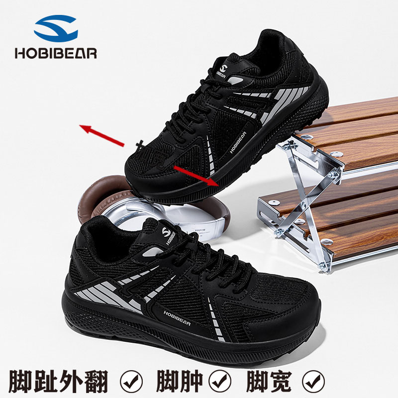 HOBIBEAR宽脚老年人运动鞋透气