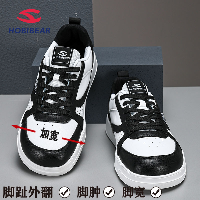 HOBIBEAR男鞋低帮宽头休闲板鞋