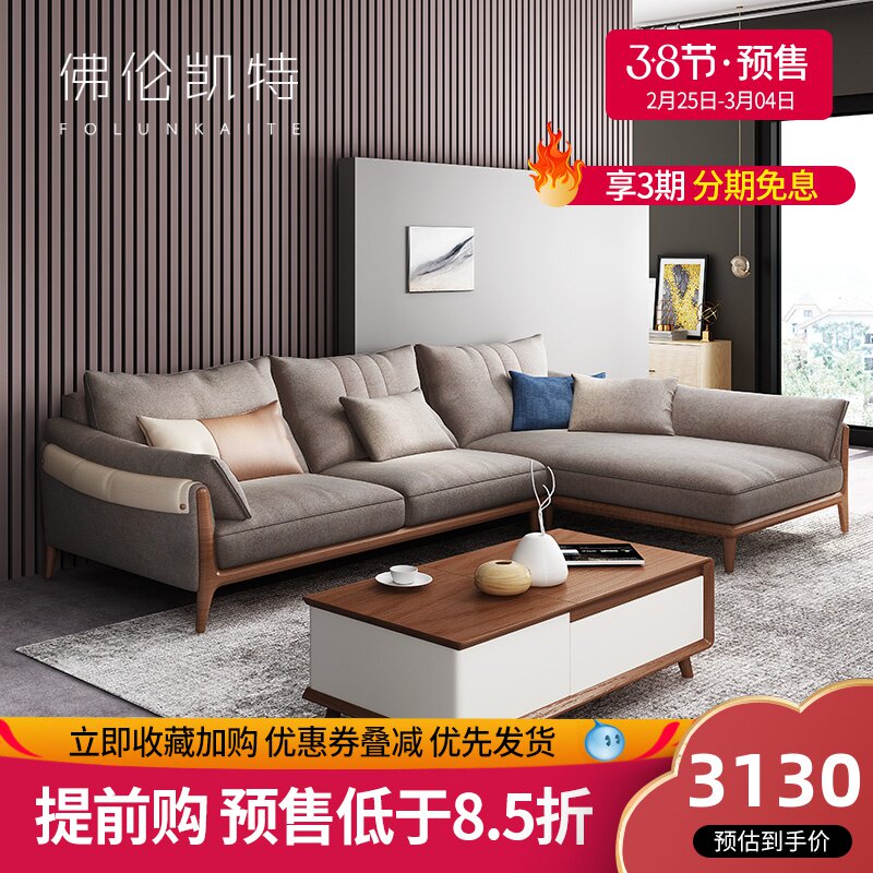 北歐風格客廳布藝沙發組合套裝現代簡約小戶型實木三雙人位可拆洗在類目 住宅傢俱, 沙發類, 布藝沙發中 - 來自Buy2taobao.com提供專業的淘寶代購服務