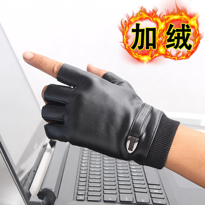 皮手套男半电脑打字无指漏指
