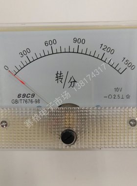 69C9-1500转/分  DC10V DC30V 40V  4-20MA 变频器模拟信号转速表