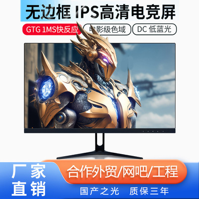 27英寸电脑显示器2K144Hz165Hz电竞游戏240Hz超高清4K曲面IPS屏幕