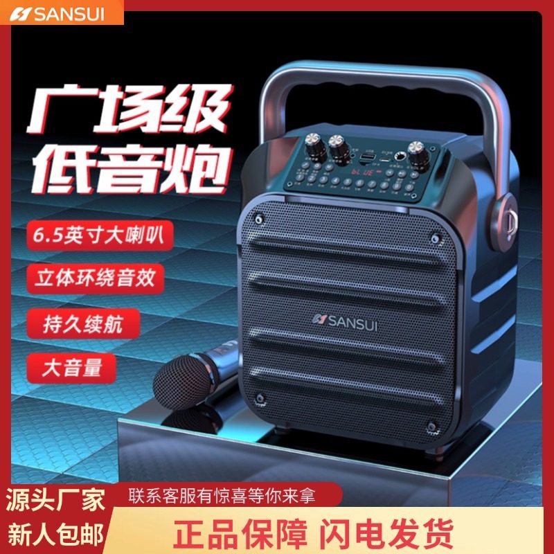 山水u11无线蓝牙手提音箱广场舞户外手提K歌演出迷你小型音箱,影音电器,无线/蓝牙音箱,淘宝优惠券,粉丝福利购,淘宝优惠卷