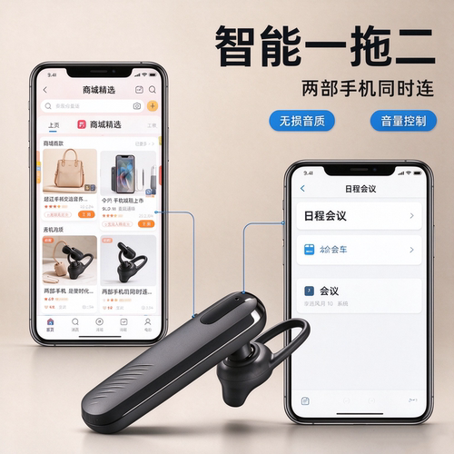 一拖二无线可调音量降噪蓝牙耳机