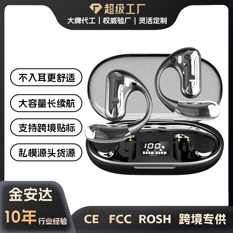 跨境不入耳私模蓝牙耳机无线非骨传导超长续航降噪挂耳式运动耳机,影音电器,无线运动耳机,淘宝优惠券,粉丝福利购,淘宝优惠卷