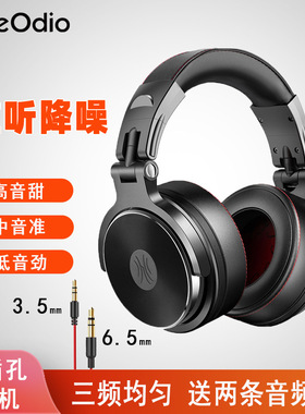 OneOdio头戴式有线耳机手机平板耳麦主播声卡专用监听唱歌降噪6.5