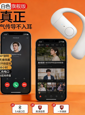 一拖二不入耳开放式蓝牙耳机F22左右耳通用5.4按键兼容所有手机