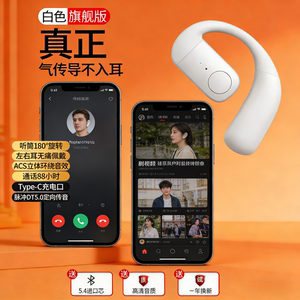 一拖二不入耳开放式蓝牙耳机F22左右耳通用5.4按键兼容所有手机