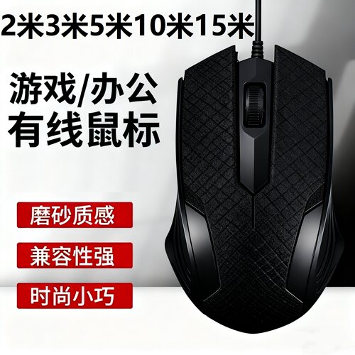 春节速发加长线鼠标USB接口圆口