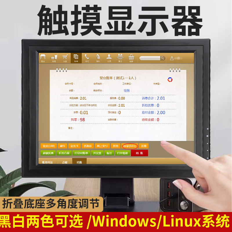 15寸17寸触摸显示器 电阻触摸屏自助点餐机超市收银机显示器