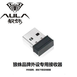 狼蛛键盘F75 F87 F99 F98pro专用接收器连接器2.4G无线适配