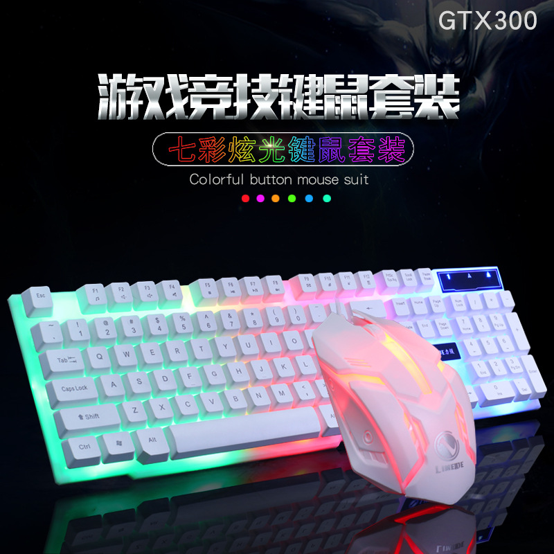 力镁GTX300键鼠套装有线USB游戏鼠标键盘网吧发光套件外设批发