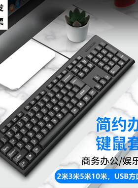 当日发加长线键鼠2米3米5米10米