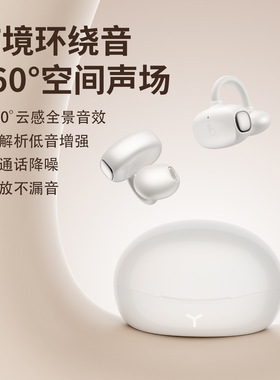 不入耳双耳耳夹一拖二一机双联耳机AI翻译运动HM22