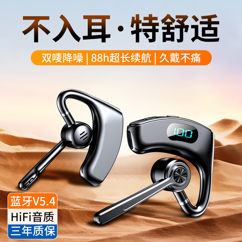 一拖二无线蓝牙耳机不入耳挂运动开车双麦降噪骑手超长续航V600
