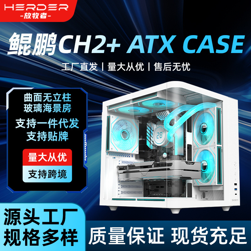跨境曲面240水冷海景房电脑机箱全透台式机玻璃游戏电竞桌面M-ATX