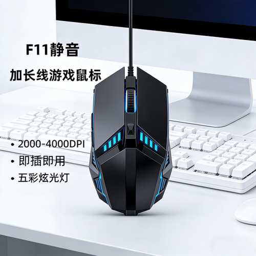 USB有线六键游戏鼠标3/5/10米
