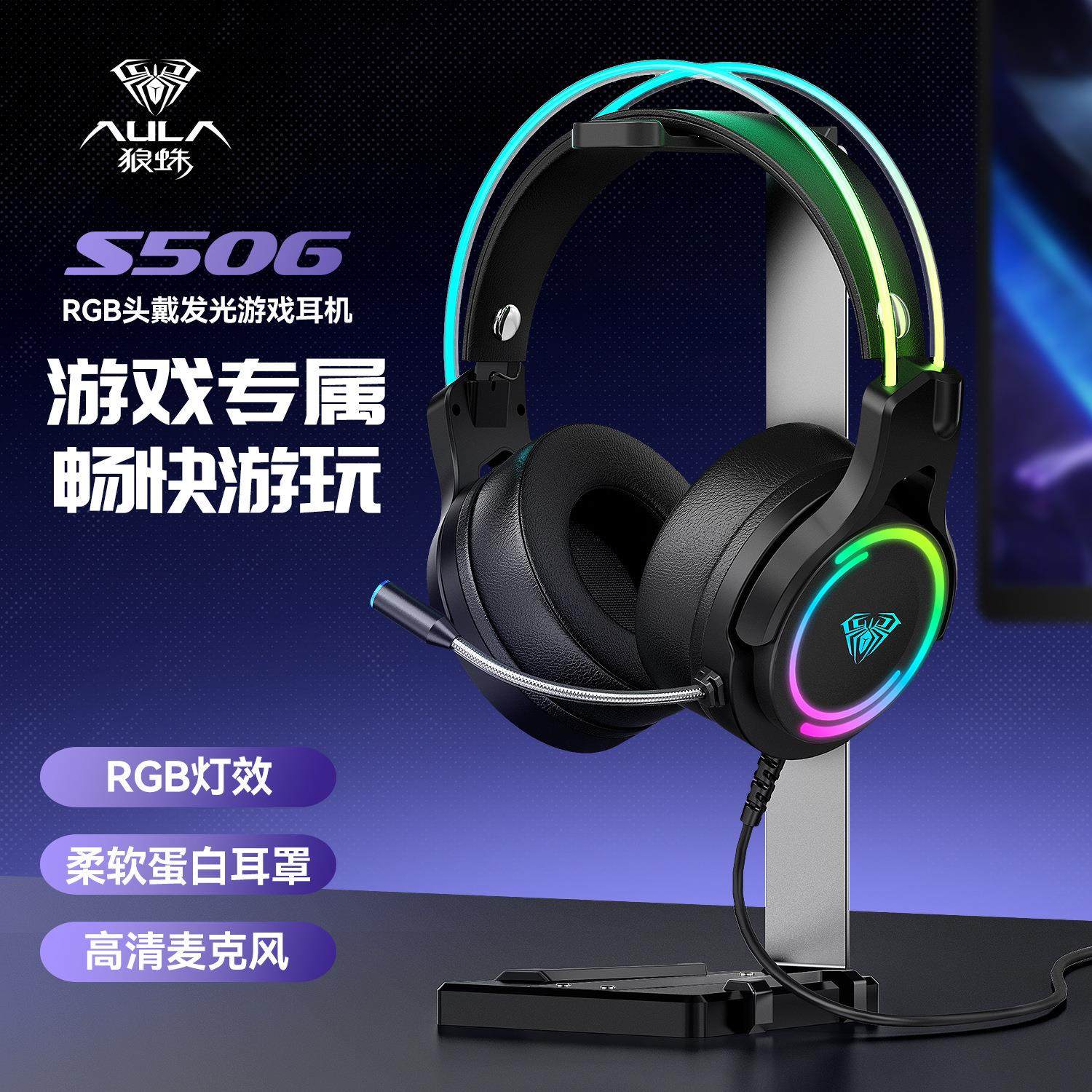 【推荐】狼蛛游戏耳机吃鸡有线发光电竞头戴式电脑7.1声辨耳麦,影音电器,有线游戏耳机,淘宝优惠券,粉丝福利购,淘宝优惠卷