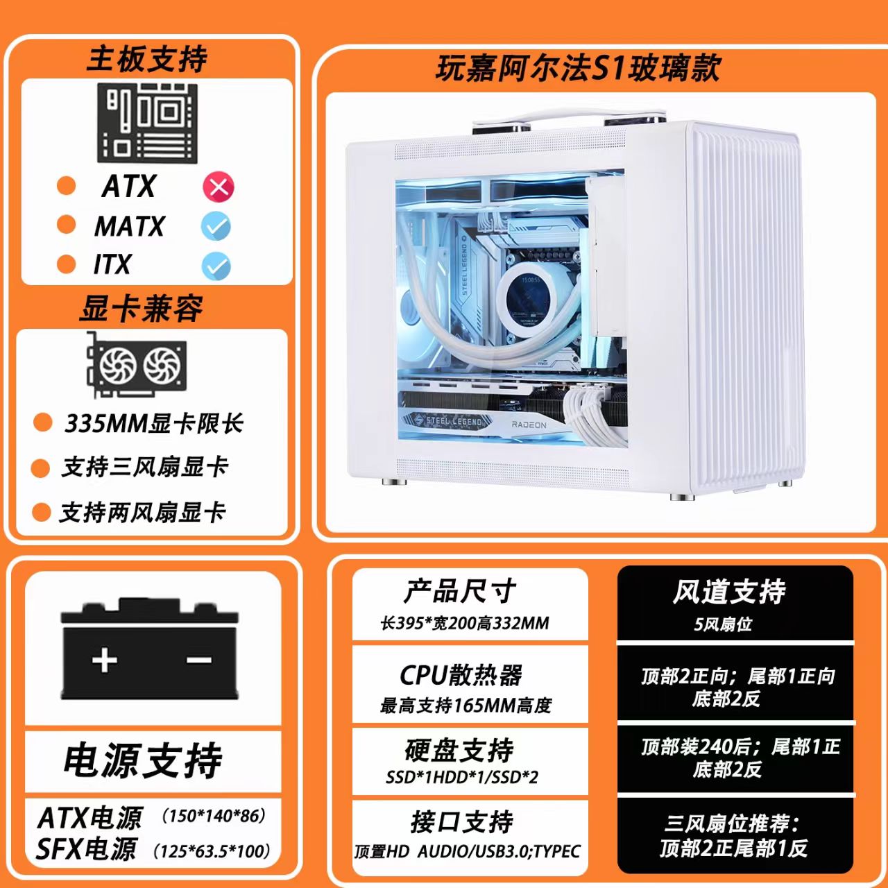 玩嘉阿尔法S1手提便携MATX电脑机箱240水冷桌面办公机箱迷你机箱