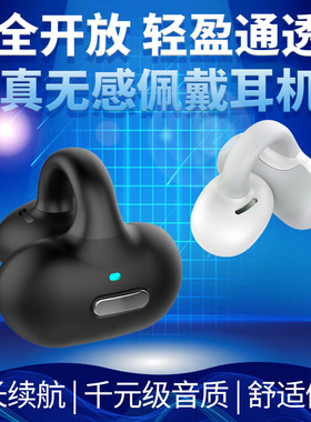 高端单耳耳夹蓝牙耳机立体声单耳夹耳式OWS不伤耳外响运动S9