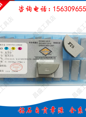 江西章源硬质合金焊接外圆车刀铸钢YT5YT15YT14YG6YG8YG6XYW2A325
