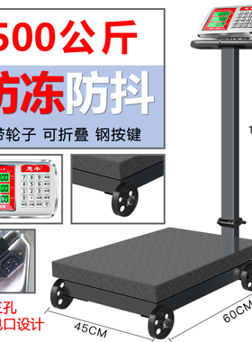惠丰带轮折叠500kg电子台秤磅秤300公斤电子称600家用电子秤商用